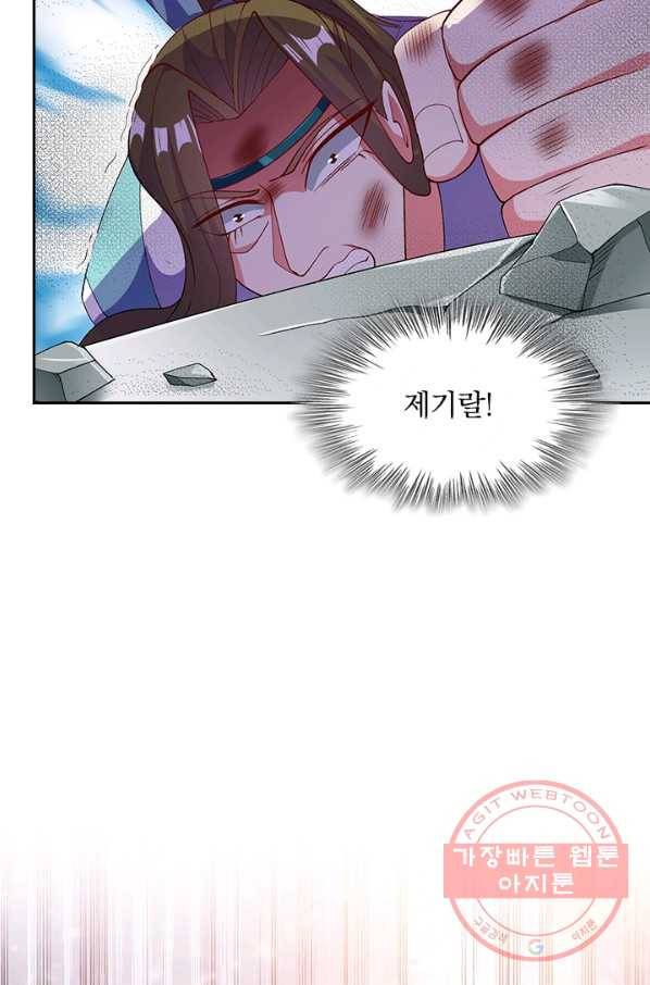 영검존 461화 39