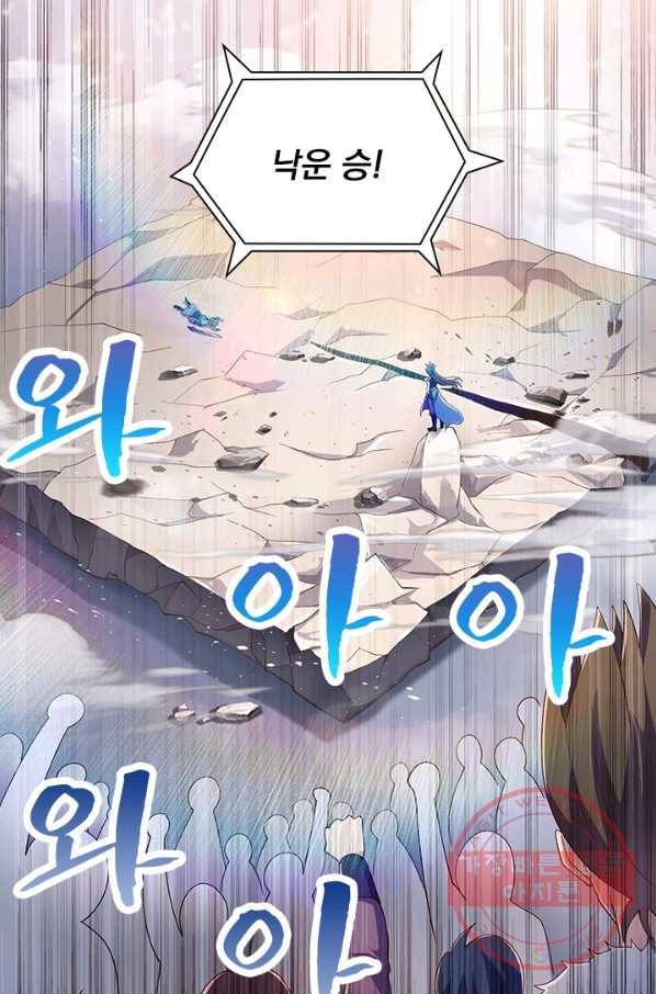 영검존 461화 40