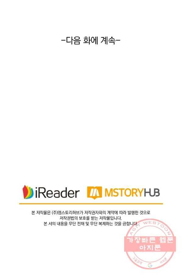 영검존 461화 42