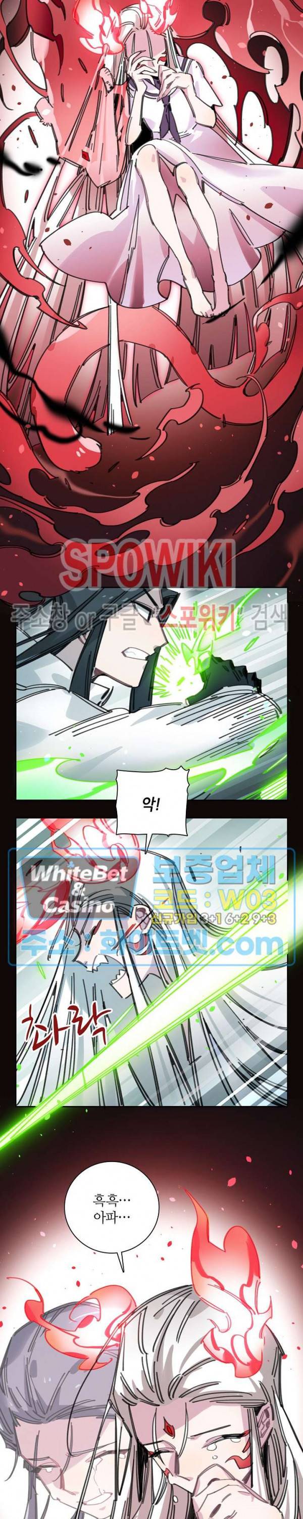 흑백무상 67화 2