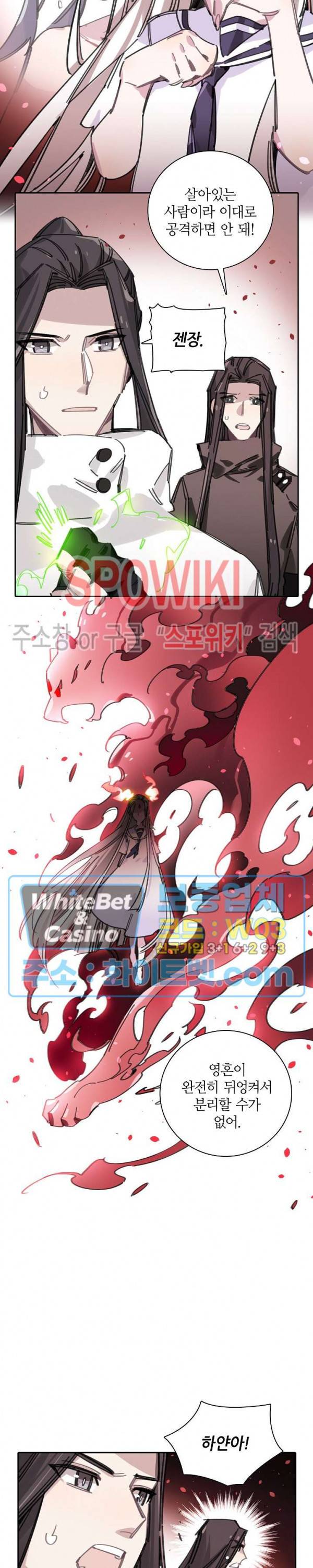 흑백무상 67화 3