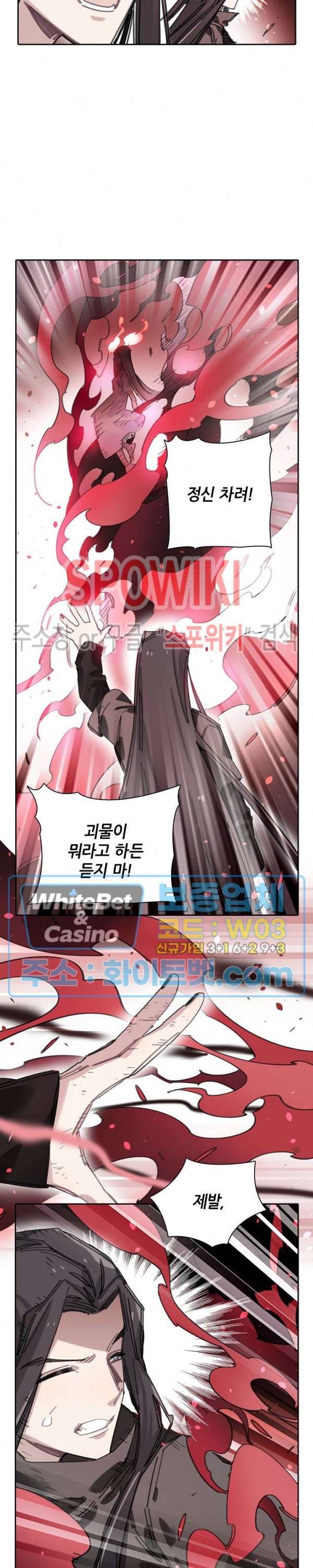 흑백무상 67화 4