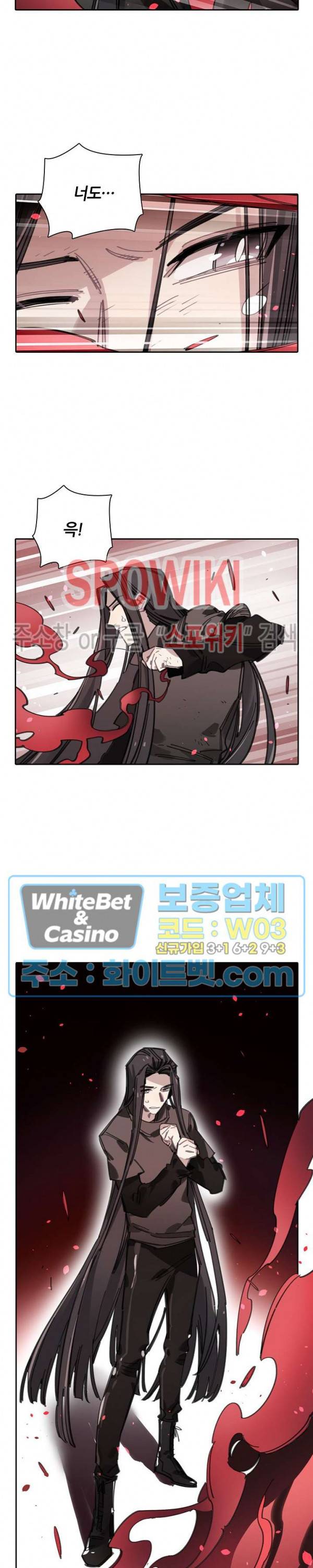 흑백무상 67화 5