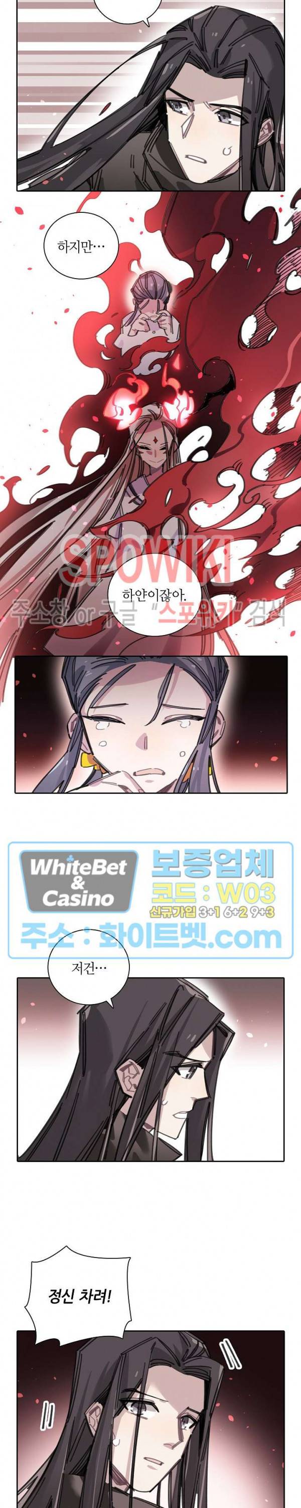 흑백무상 67화 7