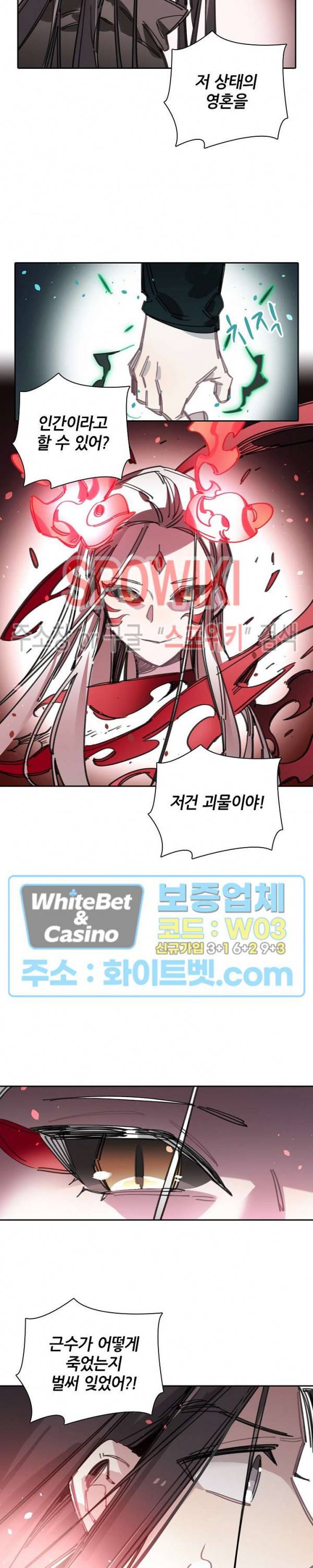 흑백무상 67화 8