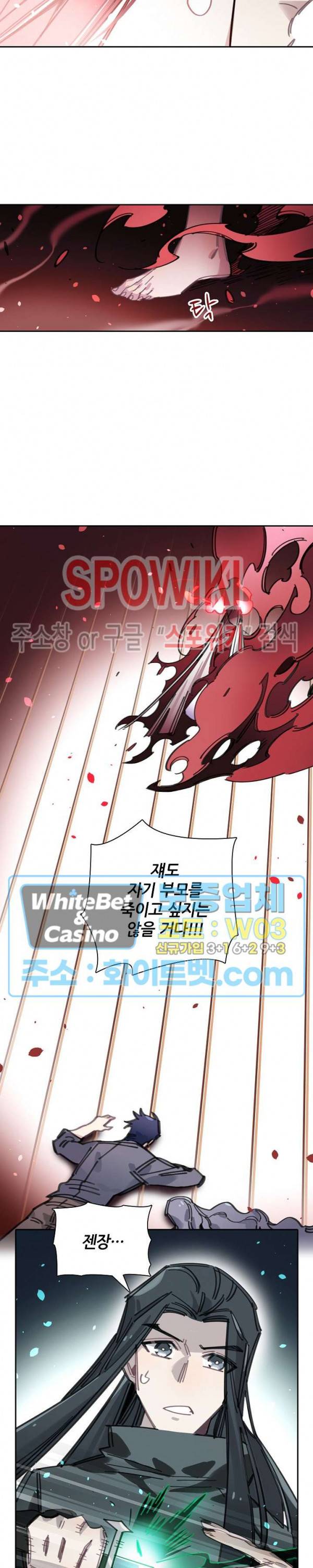 흑백무상 67화 9