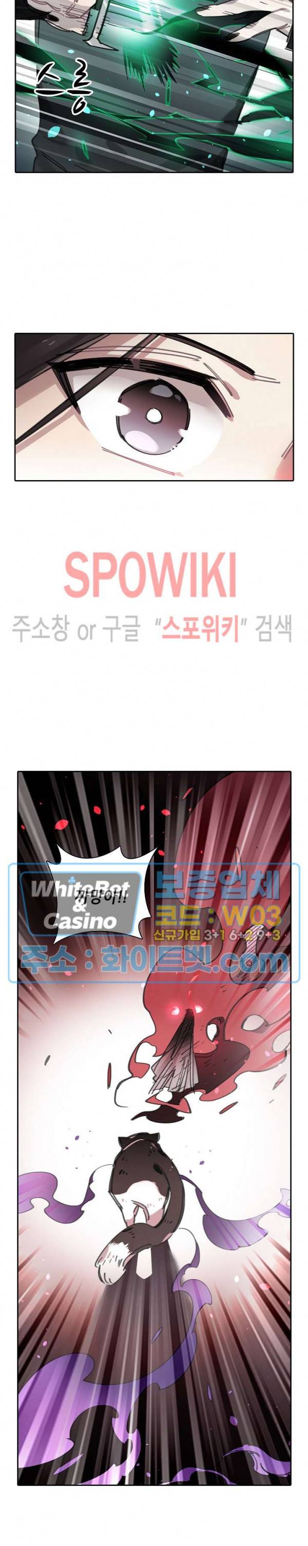 흑백무상 67화 10