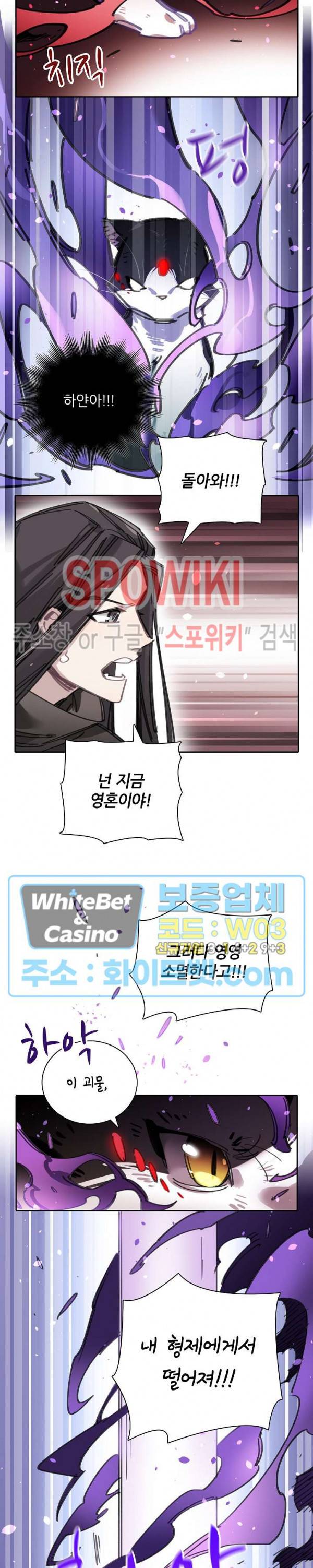 흑백무상 67화 12