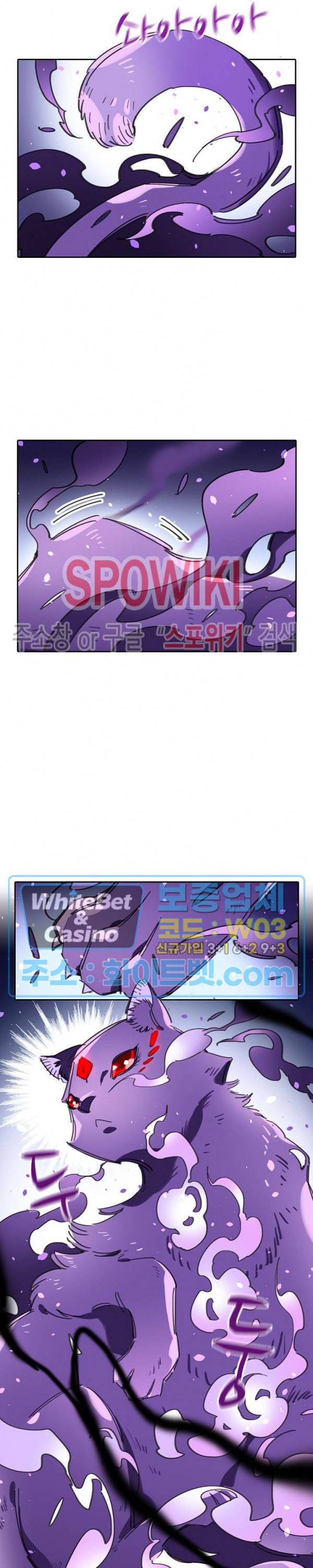 흑백무상 67화 14