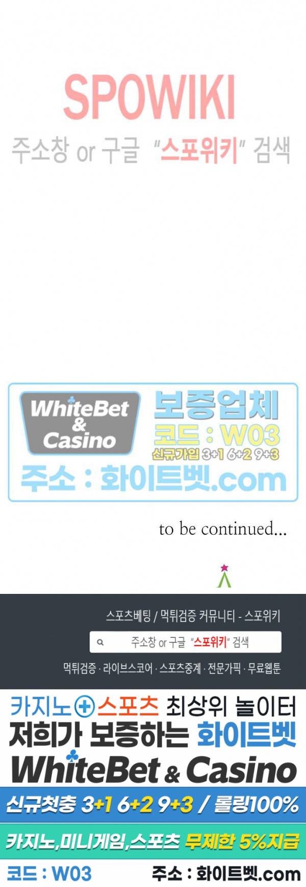 흑백무상 67화 16