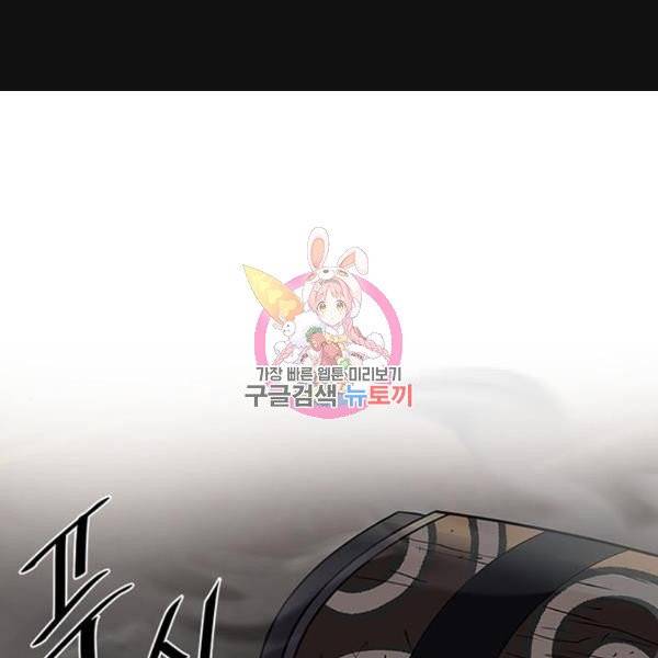 빌런투킬 30화 1
