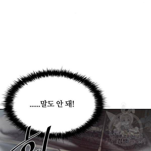 빌런투킬 30화 3