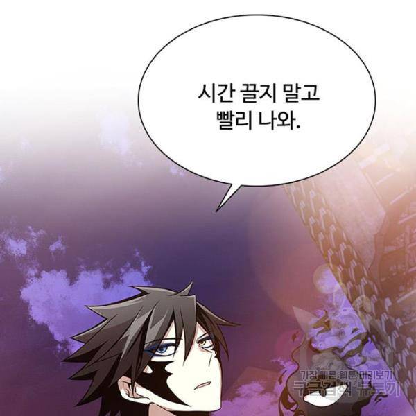 빌런투킬 30화 8