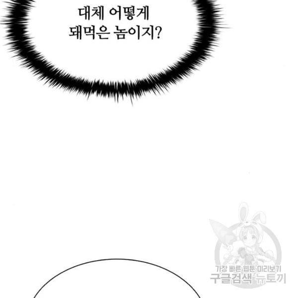 빌런투킬 30화 10