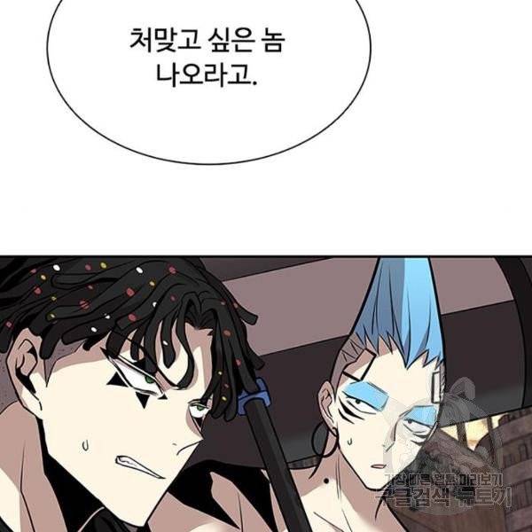 빌런투킬 30화 11