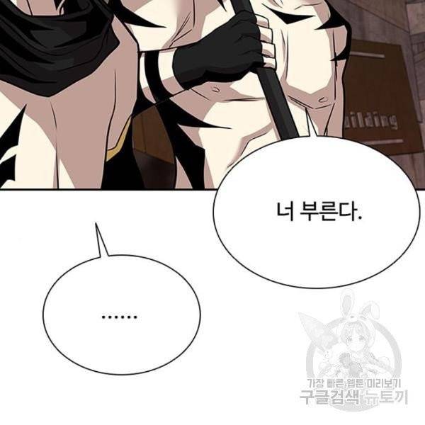 빌런투킬 30화 12