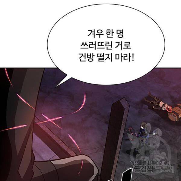 빌런투킬 30화 20