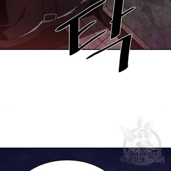빌런투킬 30화 21