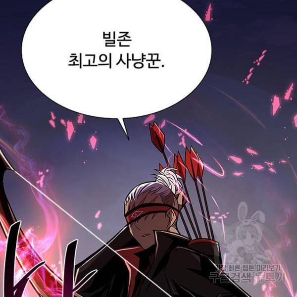 빌런투킬 30화 22