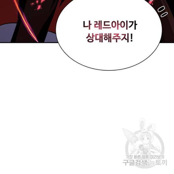 빌런투킬 30화 24