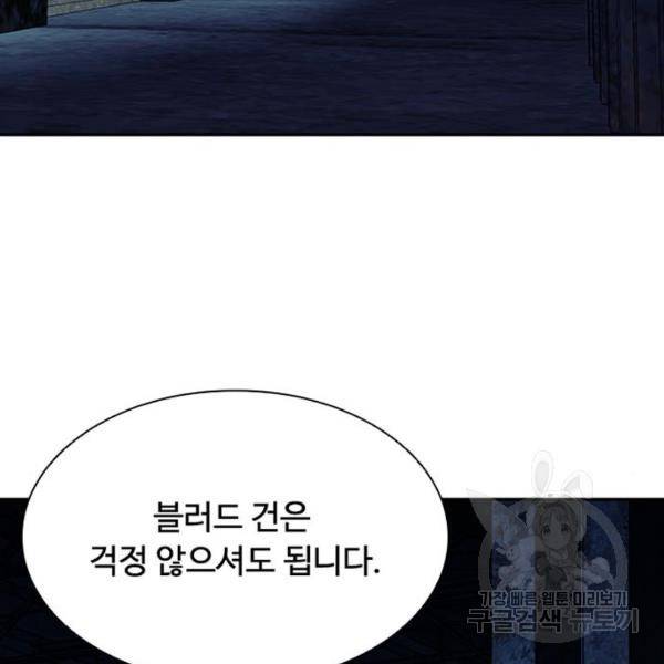 빌런투킬 30화 30