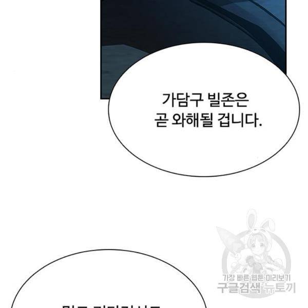 빌런투킬 30화 34