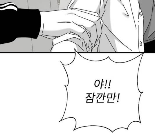 아이즈 27화 9