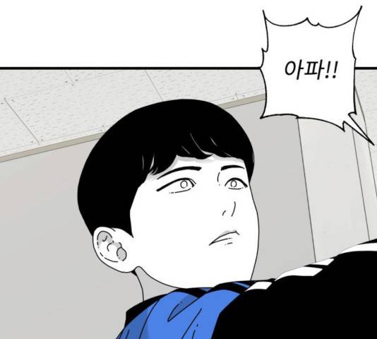 아이즈 27화 11
