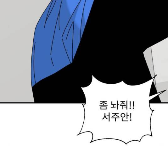 아이즈 27화 12