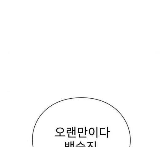 아이즈 27화 19