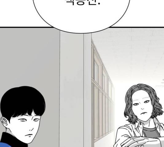 아이즈 27화 20