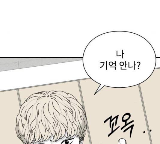 아이즈 27화 22