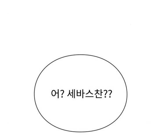 아이즈 27화 24