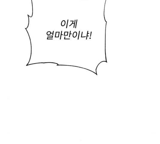 아이즈 27화 28