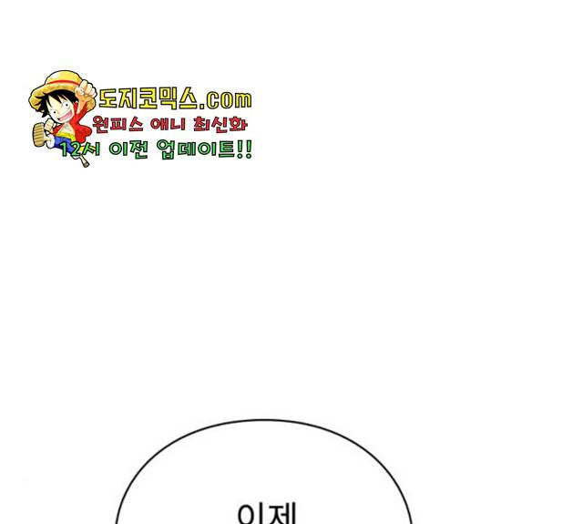 아이즈 27화 29