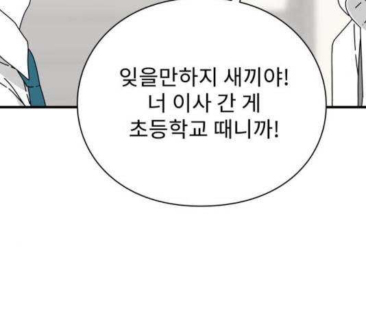 아이즈 27화 30