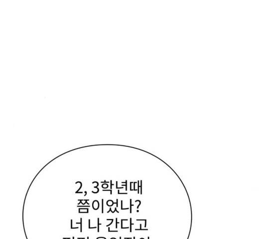 아이즈 27화 31