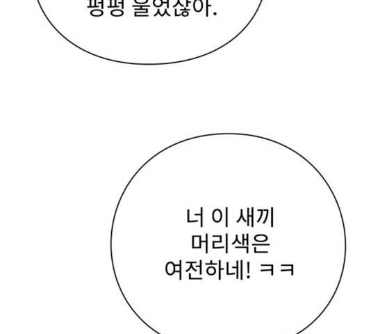 아이즈 27화 32