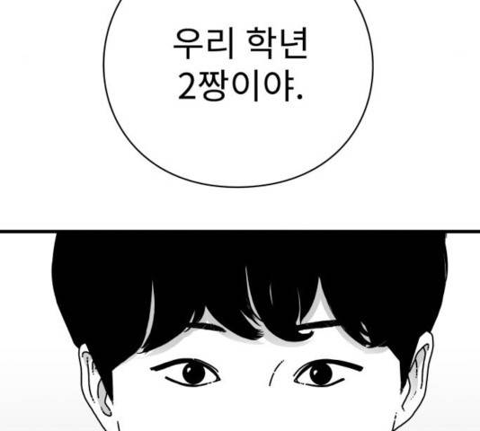 아이즈 27화 36