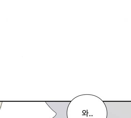 아이즈 27화 38
