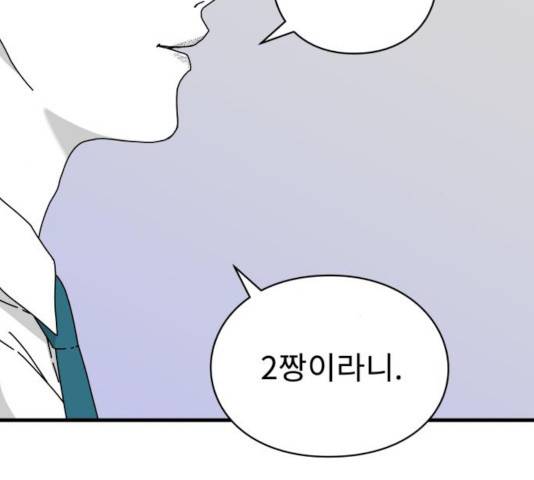 아이즈 27화 39