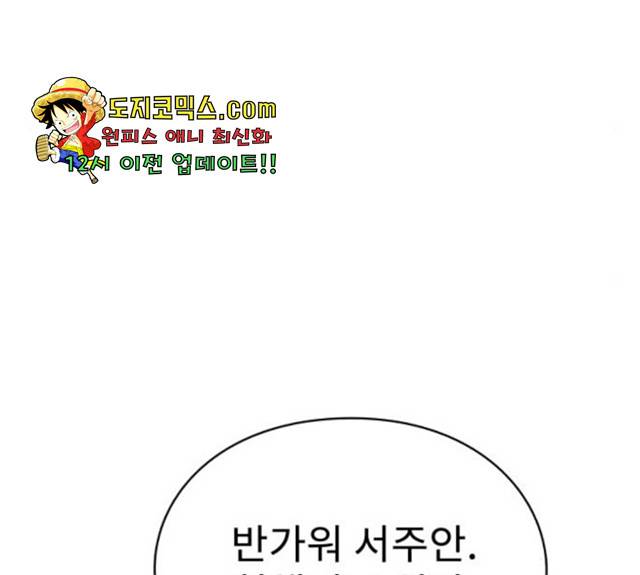 아이즈 27화 41