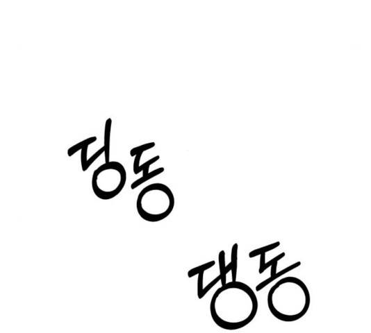 아이즈 27화 44