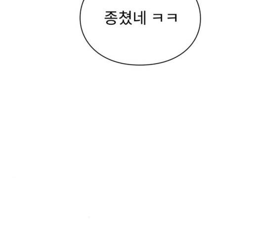 아이즈 27화 46