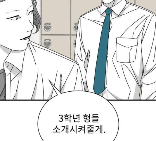 아이즈 27화 48