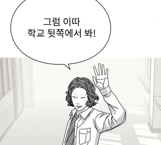 아이즈 27화 50