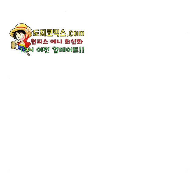 아이즈 27화 53