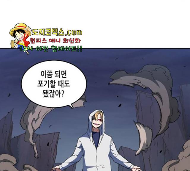 오파츠 74화 12