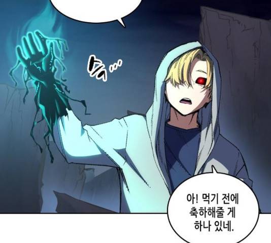 오파츠 74화 14