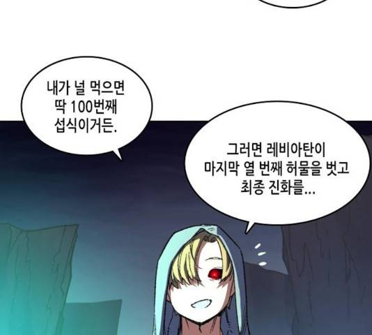 오파츠 74화 15